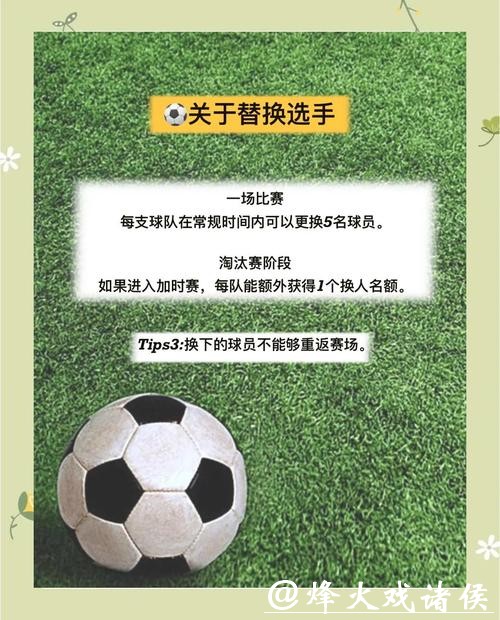 世界杯下注技巧分享：提升胜算的策略与方法